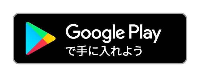 google playへのリンク